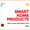 New logo v2 smarthome